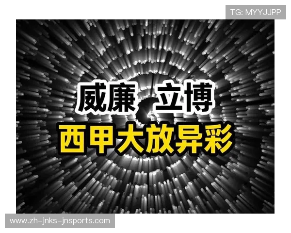 西甲联赛临场数据参考如何读懂威廉立博